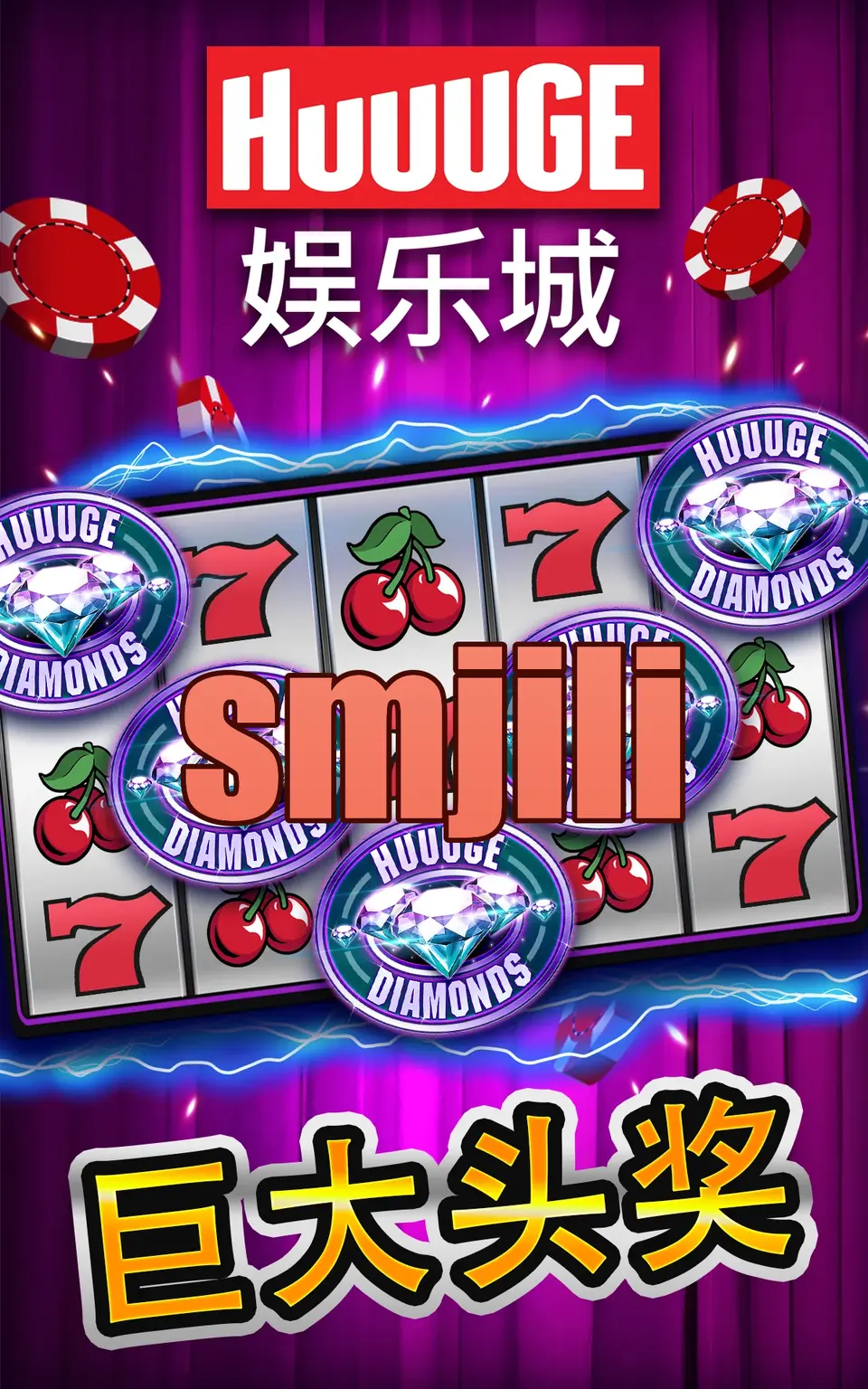 smjili I-download